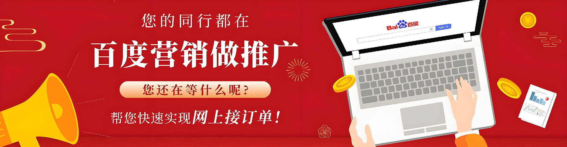 勐海百度竞价赚钱