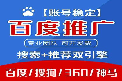 360信息流广告案例深度解析
