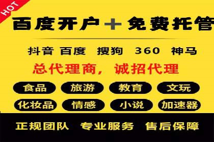 信息流广告开户案例：品牌营销策略